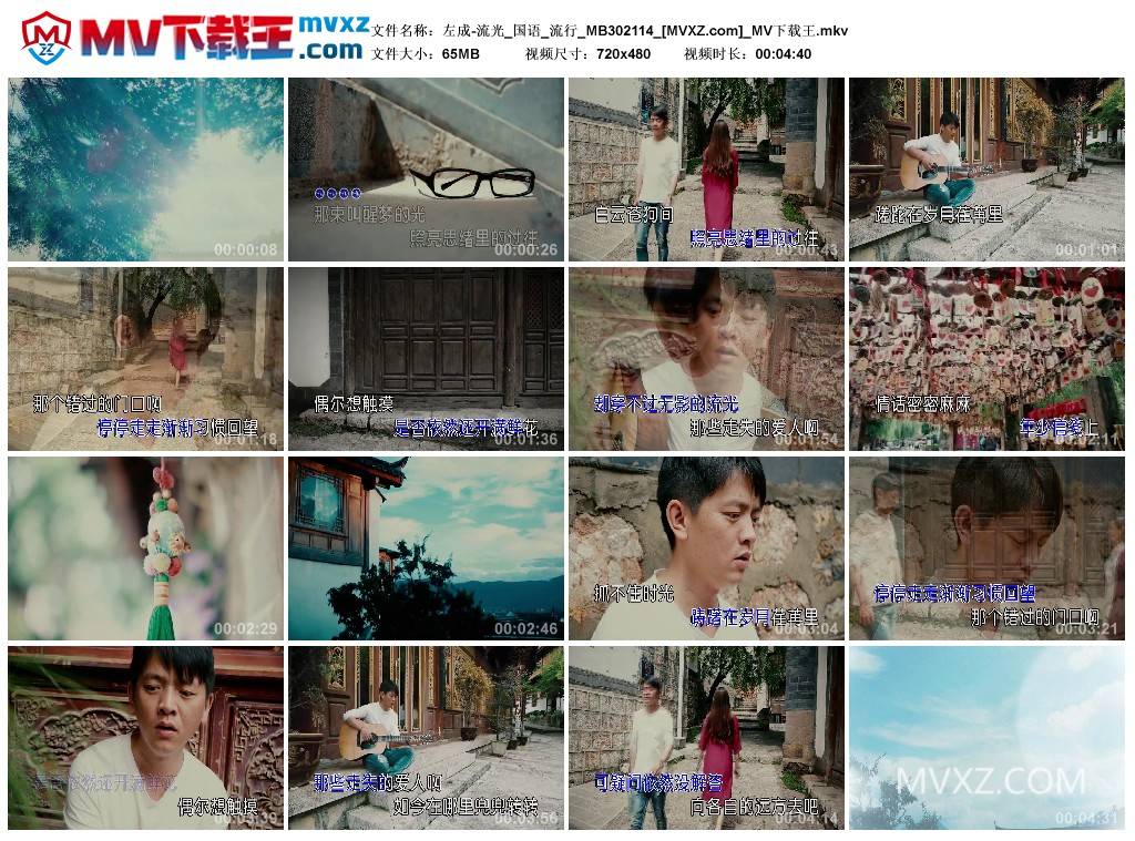 左成-流光_国语_流行_MB302114